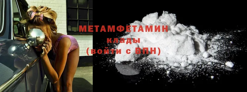 Первитин Methamphetamine  Прохладный 